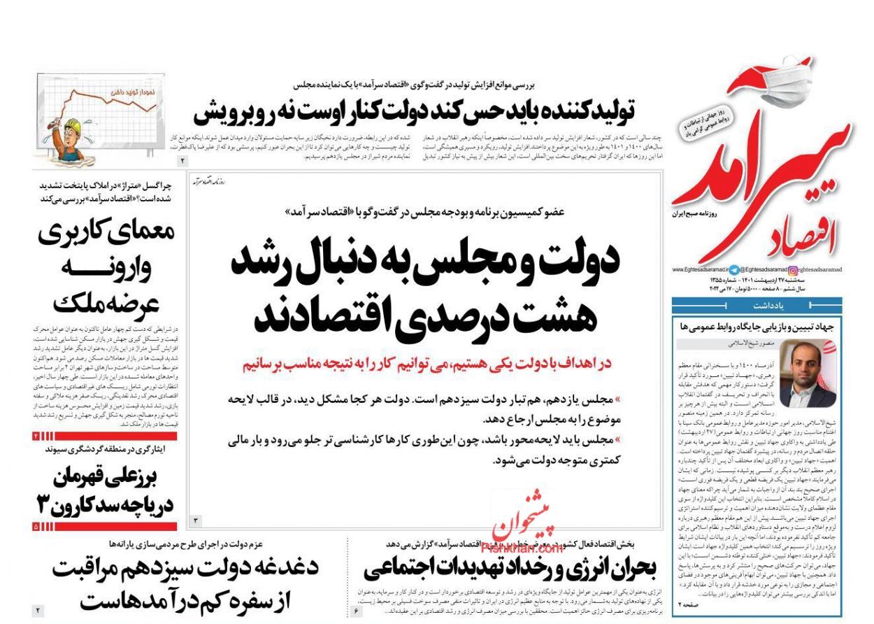 مالیات&zwnj;ستانی از سوداگران بازار مسکن/ ایست قیمتی در بازار خودرو/ هدایت نقدینگی به کسب و کارهای مولد