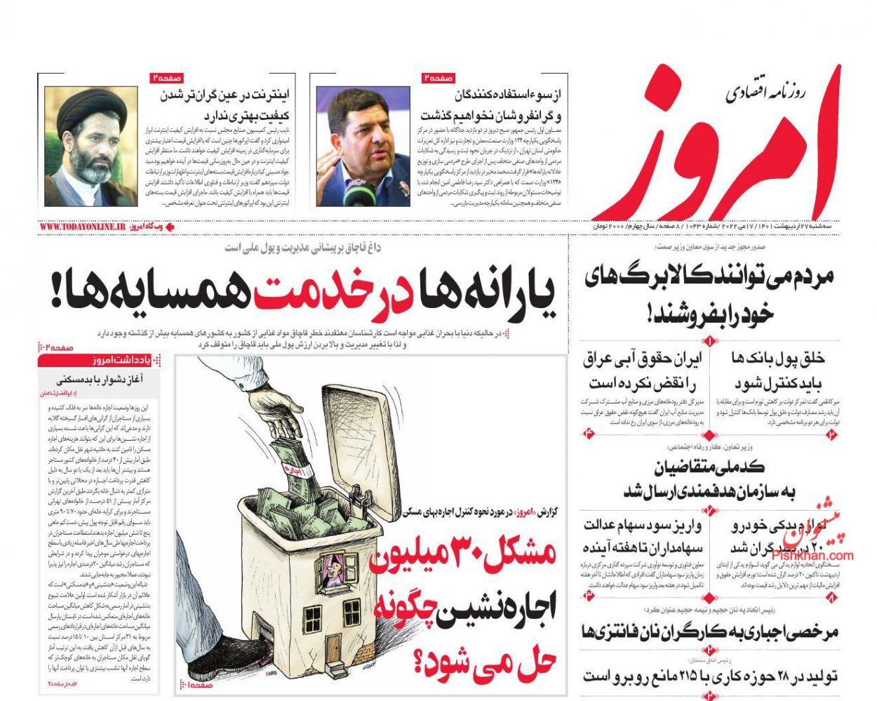 مالیات&zwnj;ستانی از سوداگران بازار مسکن/ ایست قیمتی در بازار خودرو/ هدایت نقدینگی به کسب و کارهای مولد