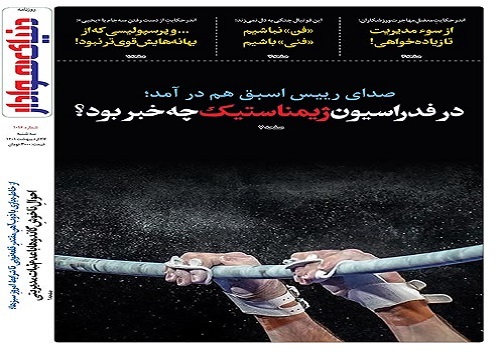 صفحه نخست روزنامه&zwnj;های البرز -سه شنبه ۲۷ اردیبهشت