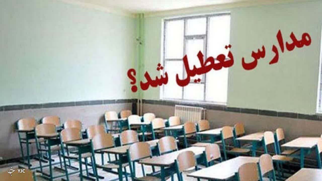 تعطیلی کلاس‌های حضوری همه مدارس استان مرکزی