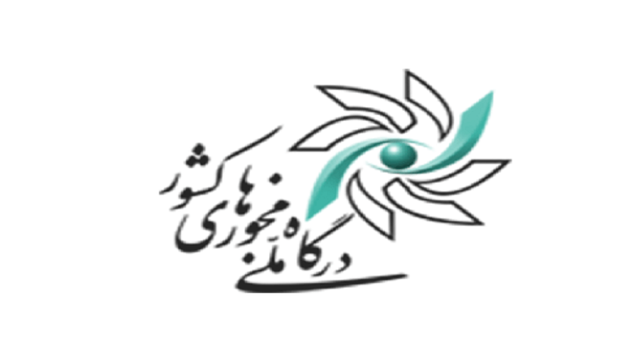 نام دستگاه‌هایی که به درگاه ملی مجوزها متصل نشده‌اند، مشخص شد