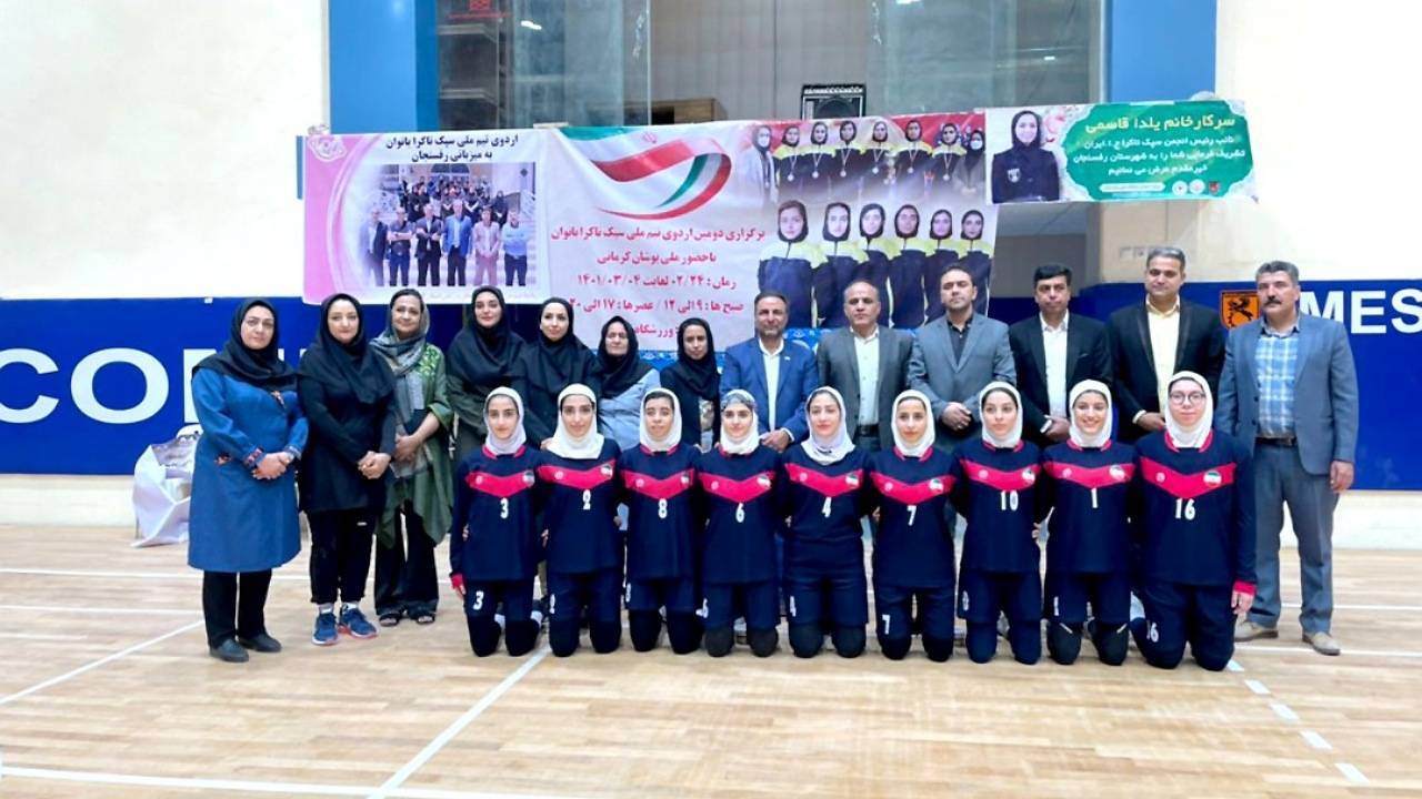 رفسنجان میزبان تیم ملی سپک تاکرای بانوان