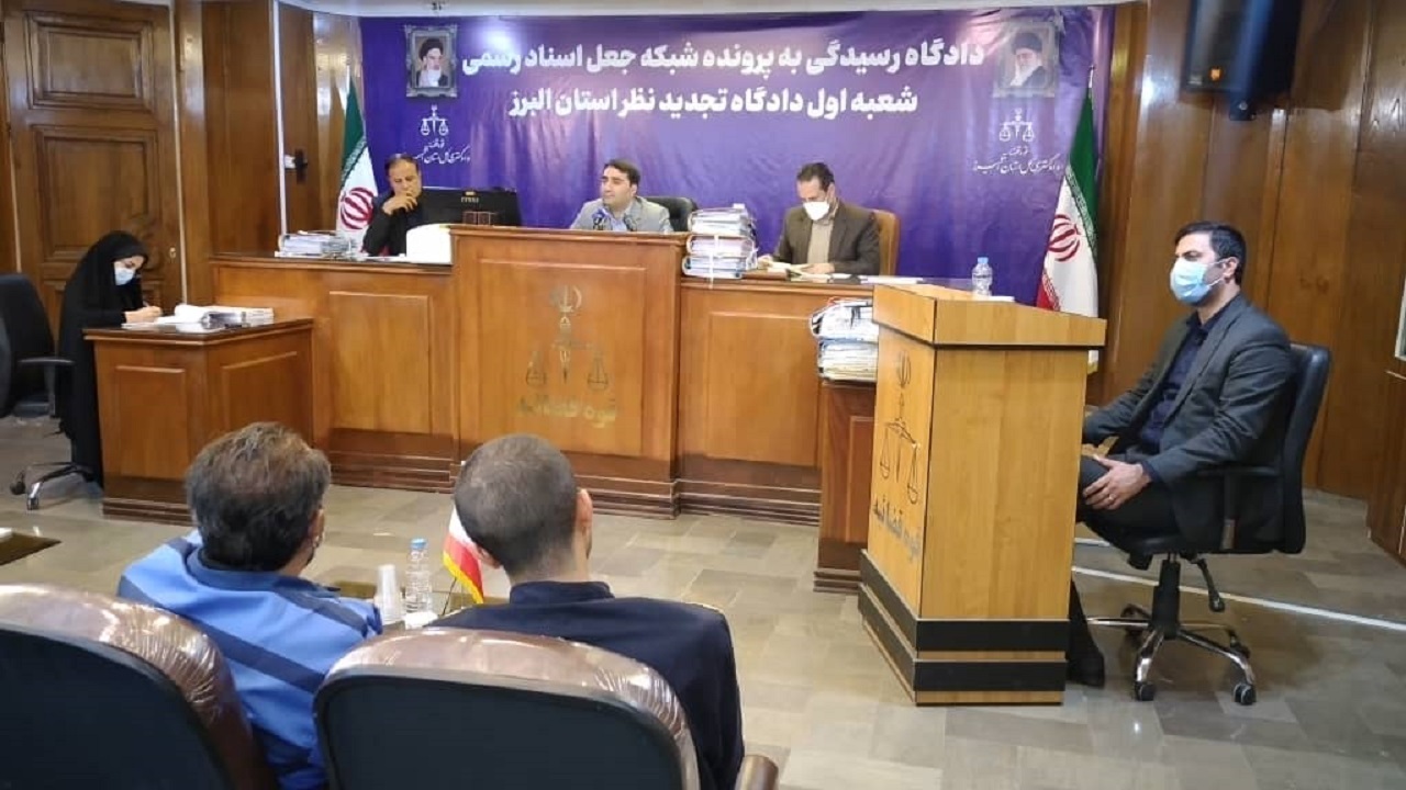 تشکیل دادگاه تجدید نظر جاعلان اسناد رسمی در دادگستری البرز