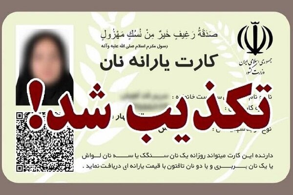 شکست پروژه آشوب و سرافکندگی دوباره جنبش &laquo;کلیک_کلیک&raquo;، &laquo;بنگ_بنگ&raquo;