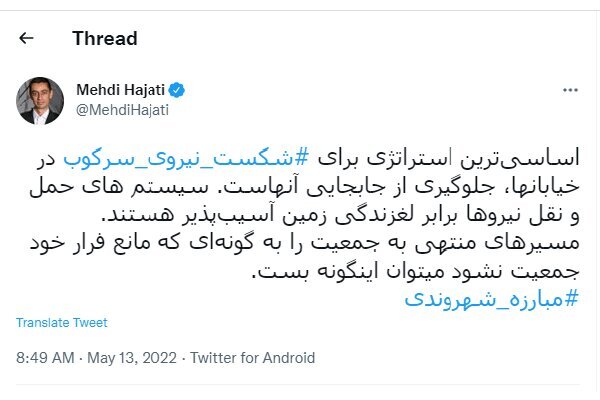 شکست پروژه آشوب و سرافکندگی دوباره جنبش &laquo;کلیک_کلیک&raquo;، &laquo;بنگ_بنگ&raquo;