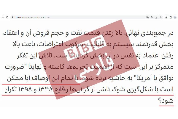 شکست پروژه آشوب و سرافکندگی دوباره جنبش &laquo;کلیک_کلیک&raquo;، &laquo;بنگ_بنگ&raquo;