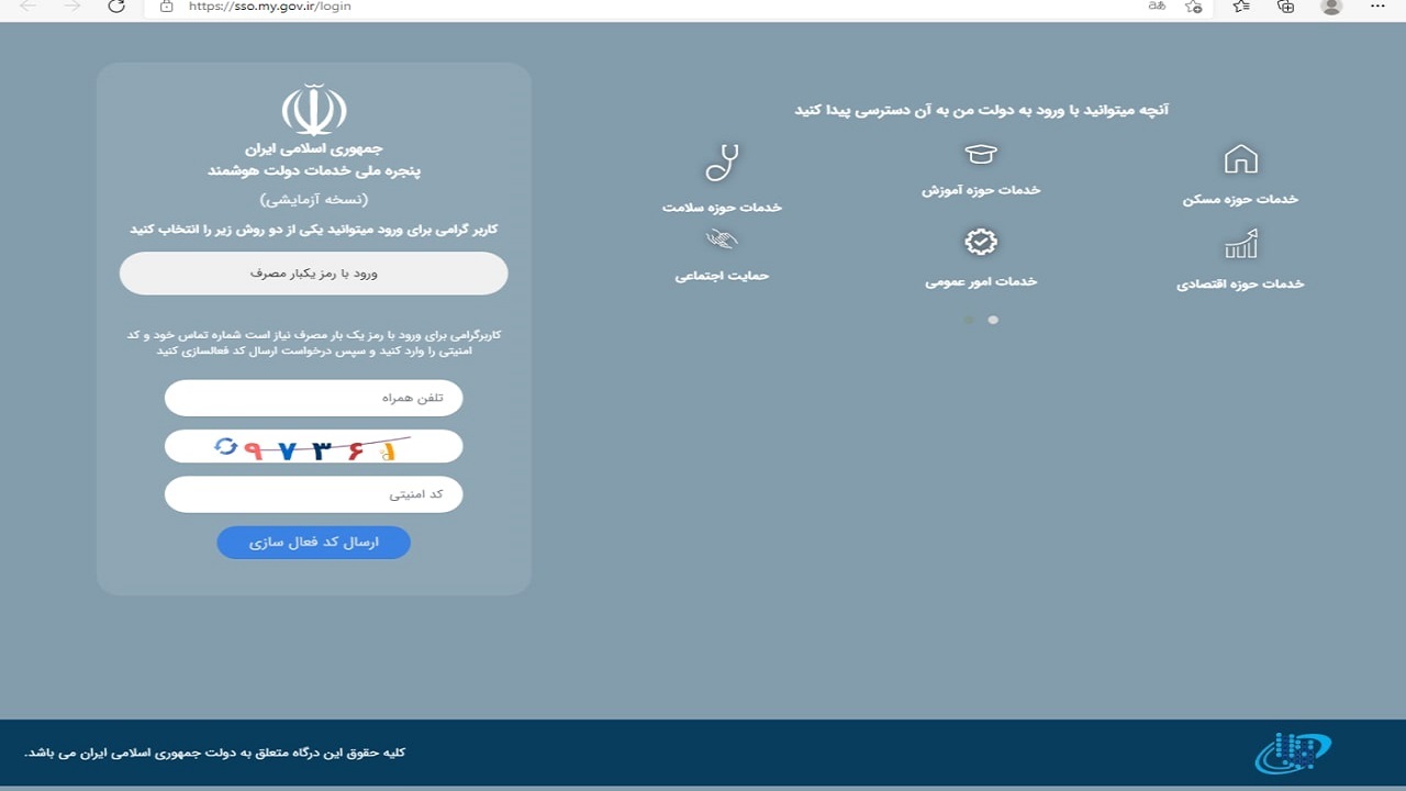 آغاز ­نام نویسی از متقاضیان جدید و جامانده یارانه