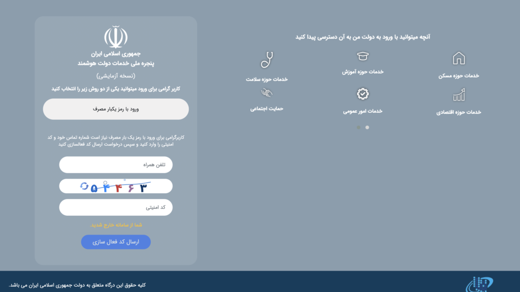 جاماندگان یارانه چگونه ثبت نام کنند؟