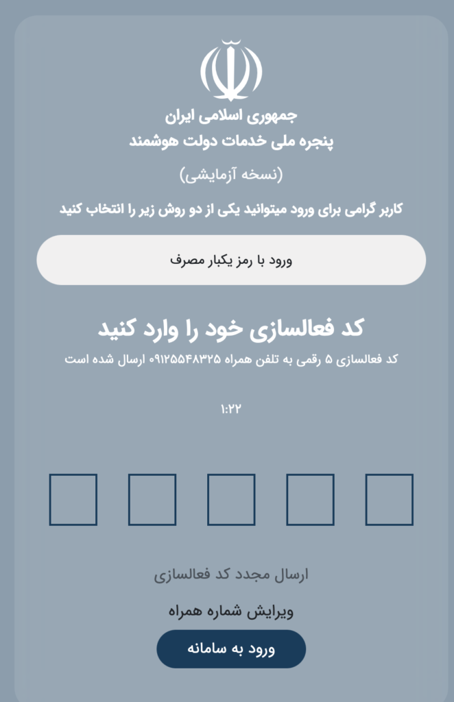 جاماندگان یارانه چگونه ثبت نام کنند؟