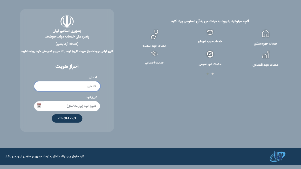 جاماندگان یارانه چگونه ثبت نام کنند؟