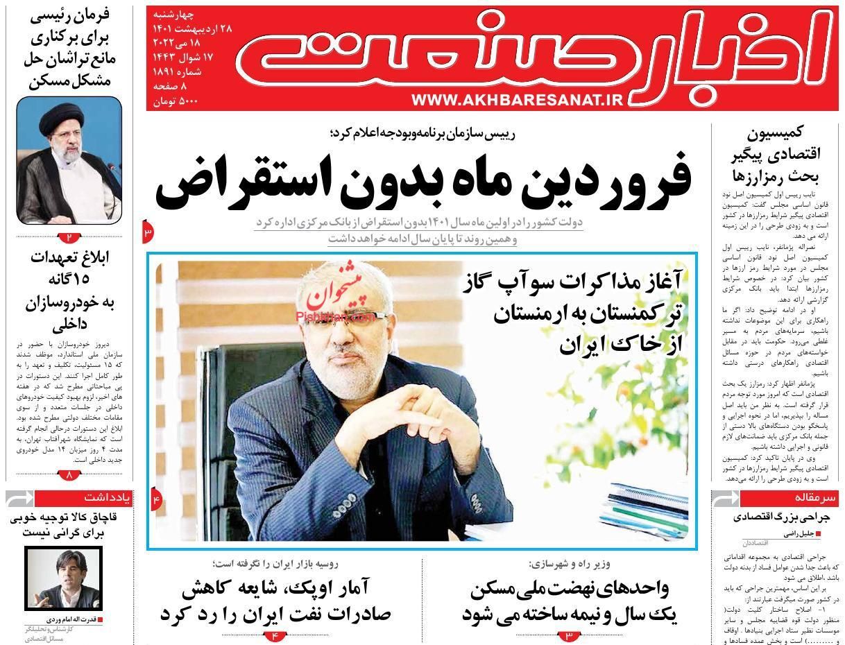 افزایش سقف وام خرید مسکن تصویب شد/ صرافیهای دیجیتال ایرانی باید ایجاد شوند/ زنگ خطر رشد حبابی بورس افزایش سقف وام خرید مسکن تصویب شد/ صرافیهای دیجیتال ایرانی باید ایجاد شوند/ زنگ خطر رشد حبابی بورس