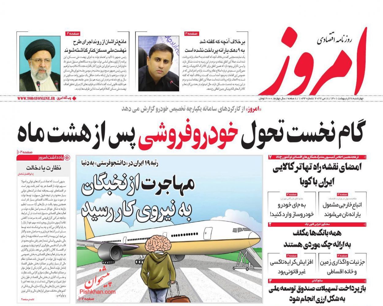 افزایش سقف وام خرید مسکن تصویب شد/ صرافیهای دیجیتال ایرانی باید ایجاد شوند/ زنگ خطر رشد حبابی بورس افزایش سقف وام خرید مسکن تصویب شد/ صرافیهای دیجیتال ایرانی باید ایجاد شوند/ زنگ خطر رشد حبابی بورس