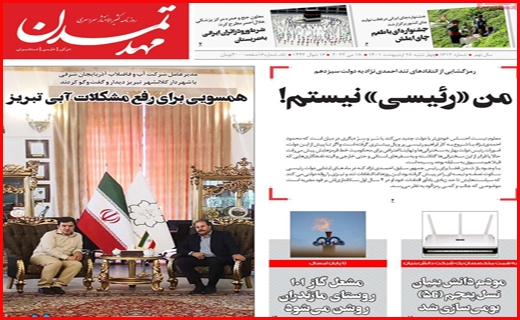 مهدتمدن