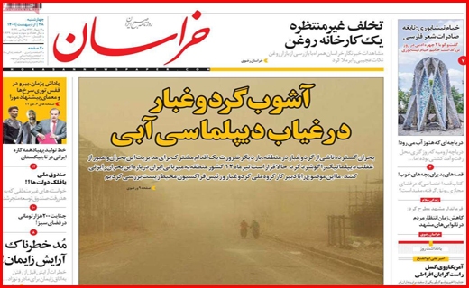 خراسان