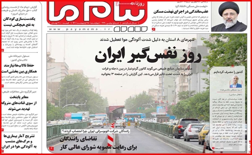 پیام ما