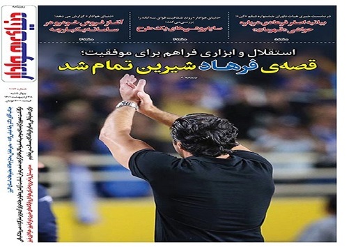 صفحه نخست روزنامه&zwnj;های البرز -چهارشنبه ۲۸ اردیبهشت