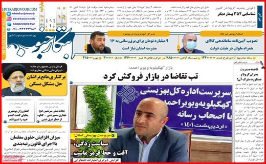 ابتکار جنوب