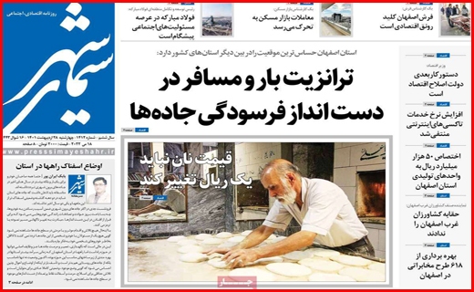 سیمای شهر