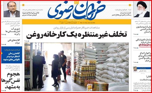 خراسان رضوی