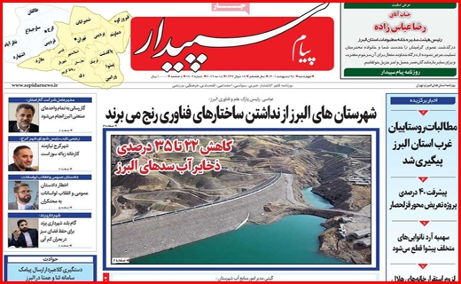 پیام سپیدار