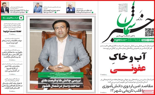 خبر شمال