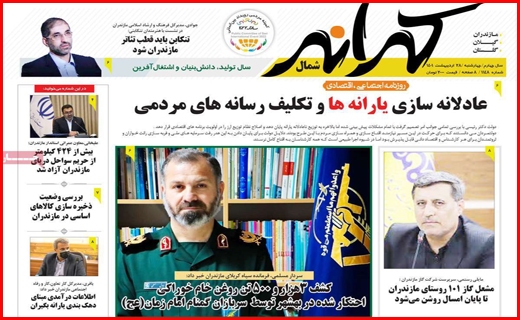 تهران شمال