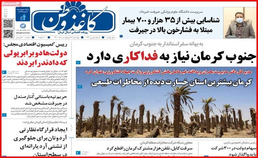 کاغذ وطن