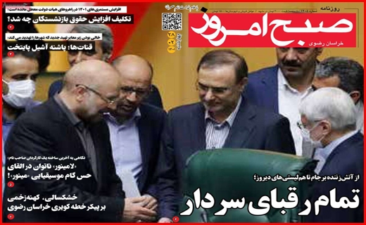 صبح امروز