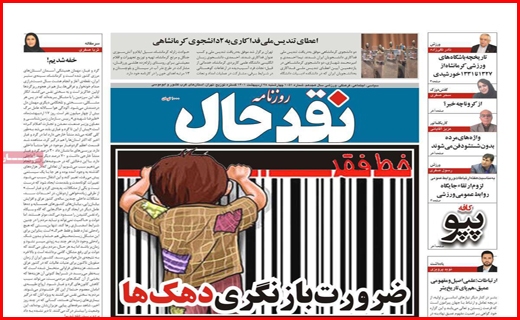 نقد حال