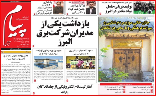 پیام آشنا