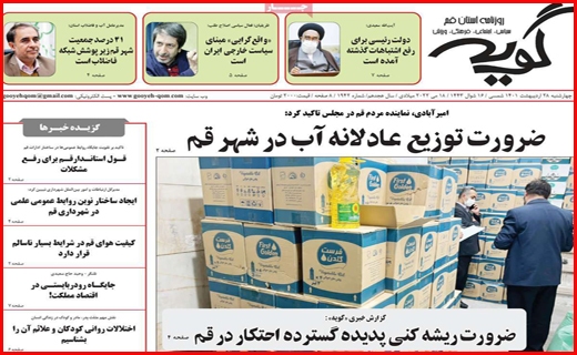 گویه