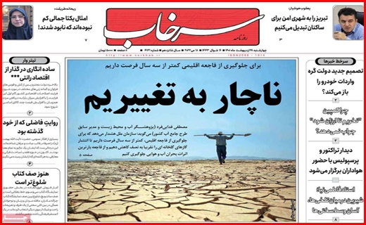 سرخاب