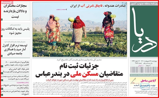 دریا