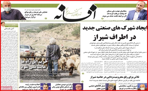 افسانه