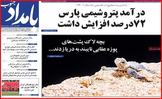 بامداد جنوب