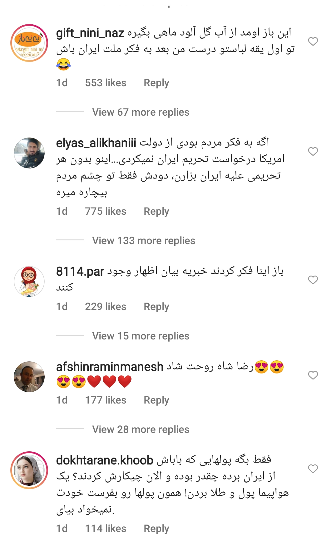 واکنش&zwnj;ها به ربع پهلوی در BBC: تو پولی که پدرت دزدیده رو برگردون/ یقه&zwnj;ات را نمی&zwnj;توانی ببندی حرف از مملکت&zwnj;داری می&zwnj;زنی؟