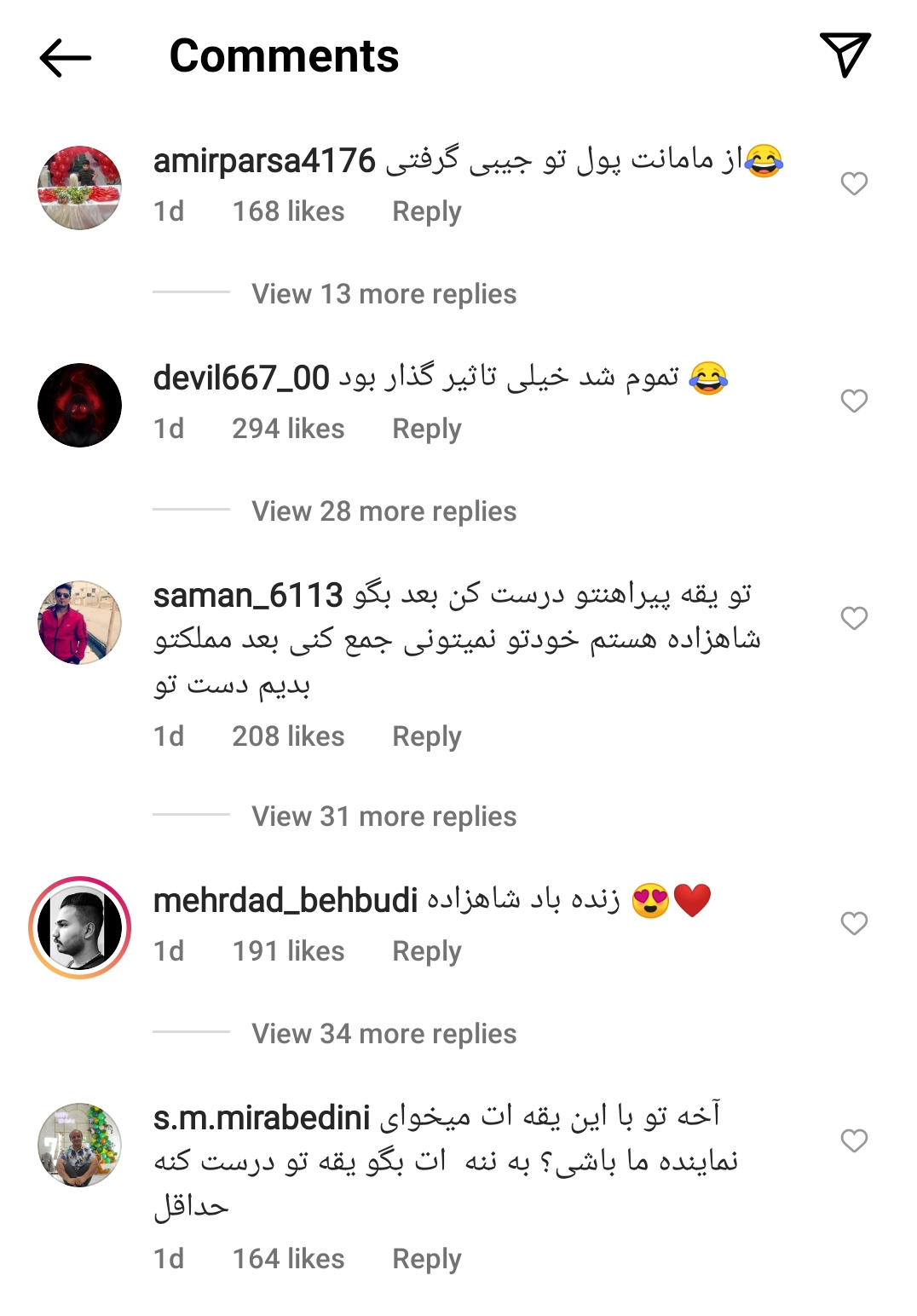 واکنش&zwnj;ها به ربع پهلوی در BBC: تو پولی که پدرت دزدیده رو برگردون/ یقه&zwnj;ات را نمی&zwnj;توانی ببندی حرف از مملکت&zwnj;داری می&zwnj;زنی؟
