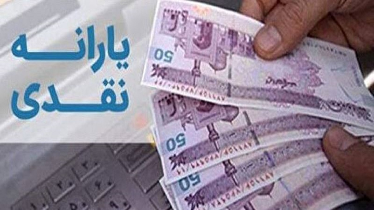 آغاز ثبت‌نام از متقاضیان دریافت یارانه در آذربایجان شرقی