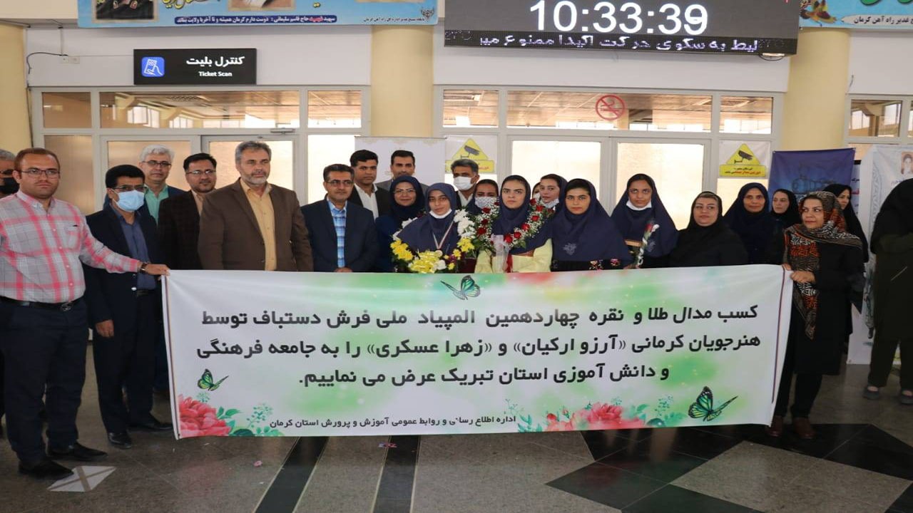 افتخار آفرینی هنرجویان کرمانی در مسابقات کشوری فرش