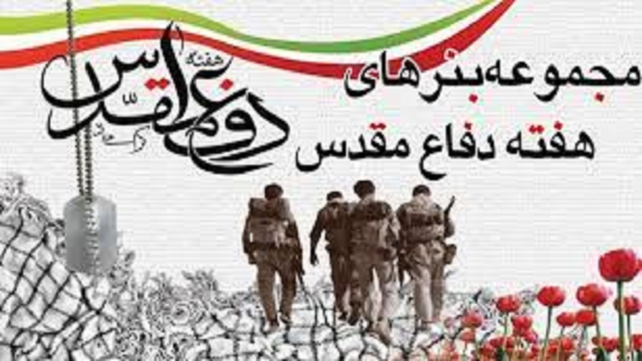 گردآوری ۶۰ هزار برگ اسناد دوران دفاع مقدس در استان همدان