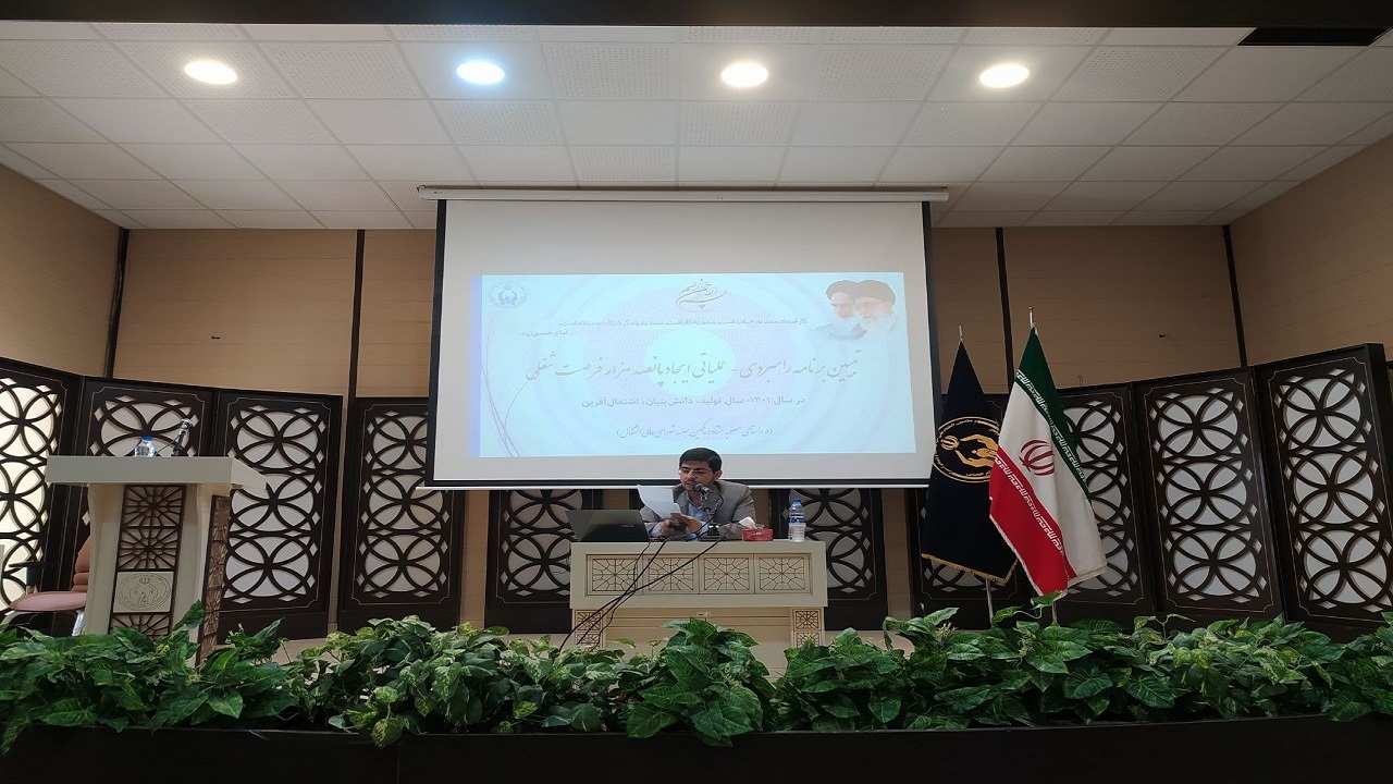 ایجاد ۵۰۰ هزار فرصت شغلی برای مددجویان