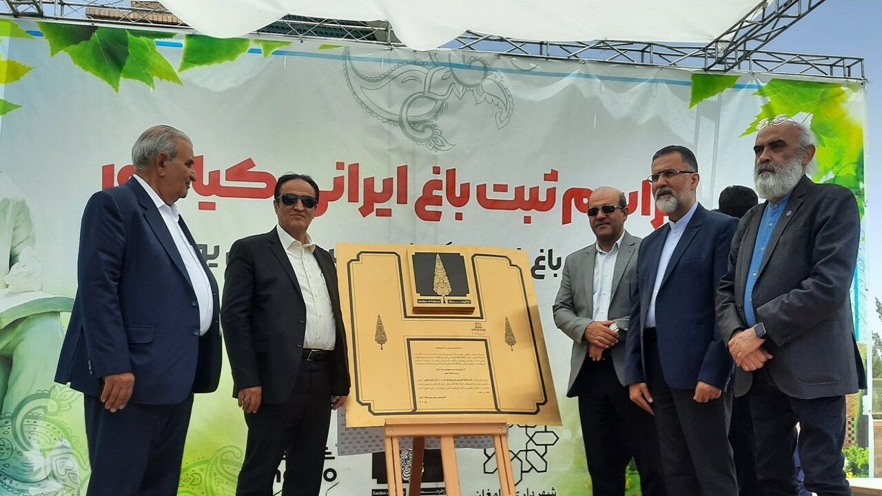 دومین باغ فرهنگ کشور در دامغان افتتاح شد