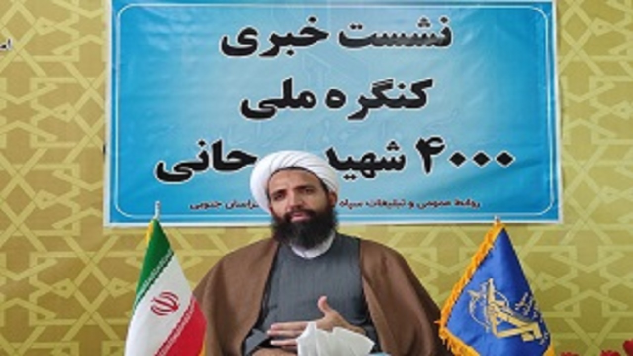 شهادت ۷۲ روحانی در دفاع مقدس از استان خراسان جنوبی