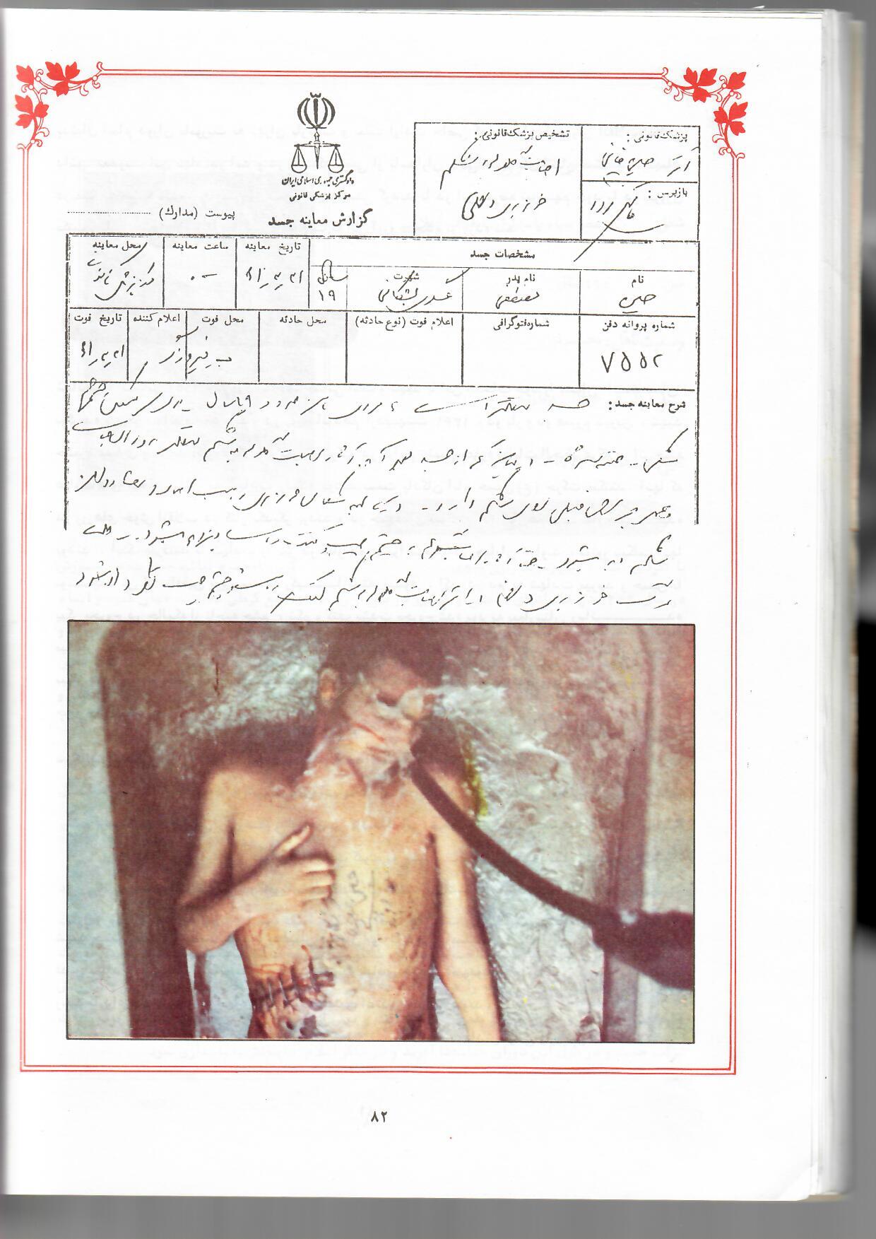 دادگاه حمید نوری؛ قضاوت علیه عدالت دادگاه حمید نوری؛ قضاوت علیه عدالت