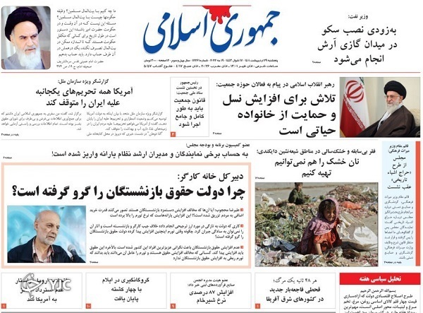 صفحه نخست روزنامه&zwnj;ها - پنجشنبه ۲۹ اردیبهشت