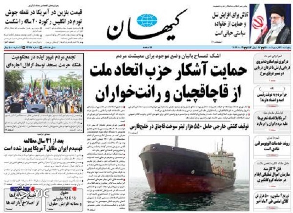 صفحه نخست روزنامه&zwnj;ها - پنجشنبه ۲۹ اردیبهشت