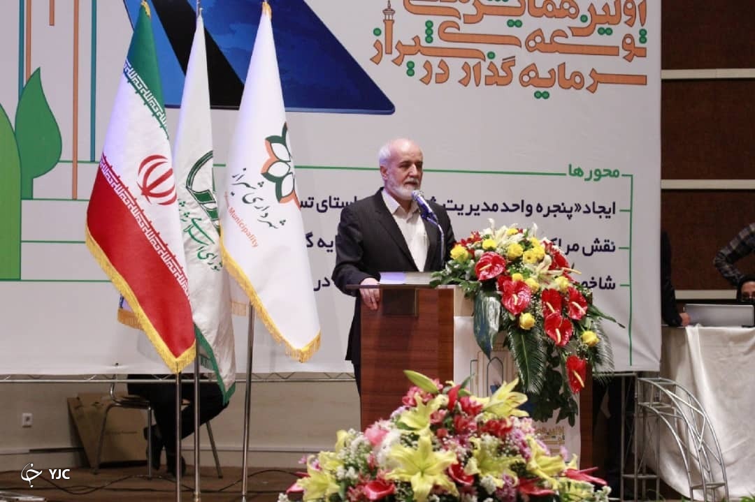تکلیف شهرداری شیراز برای انعقاد میلیاردی با سرمایه‌گذاران