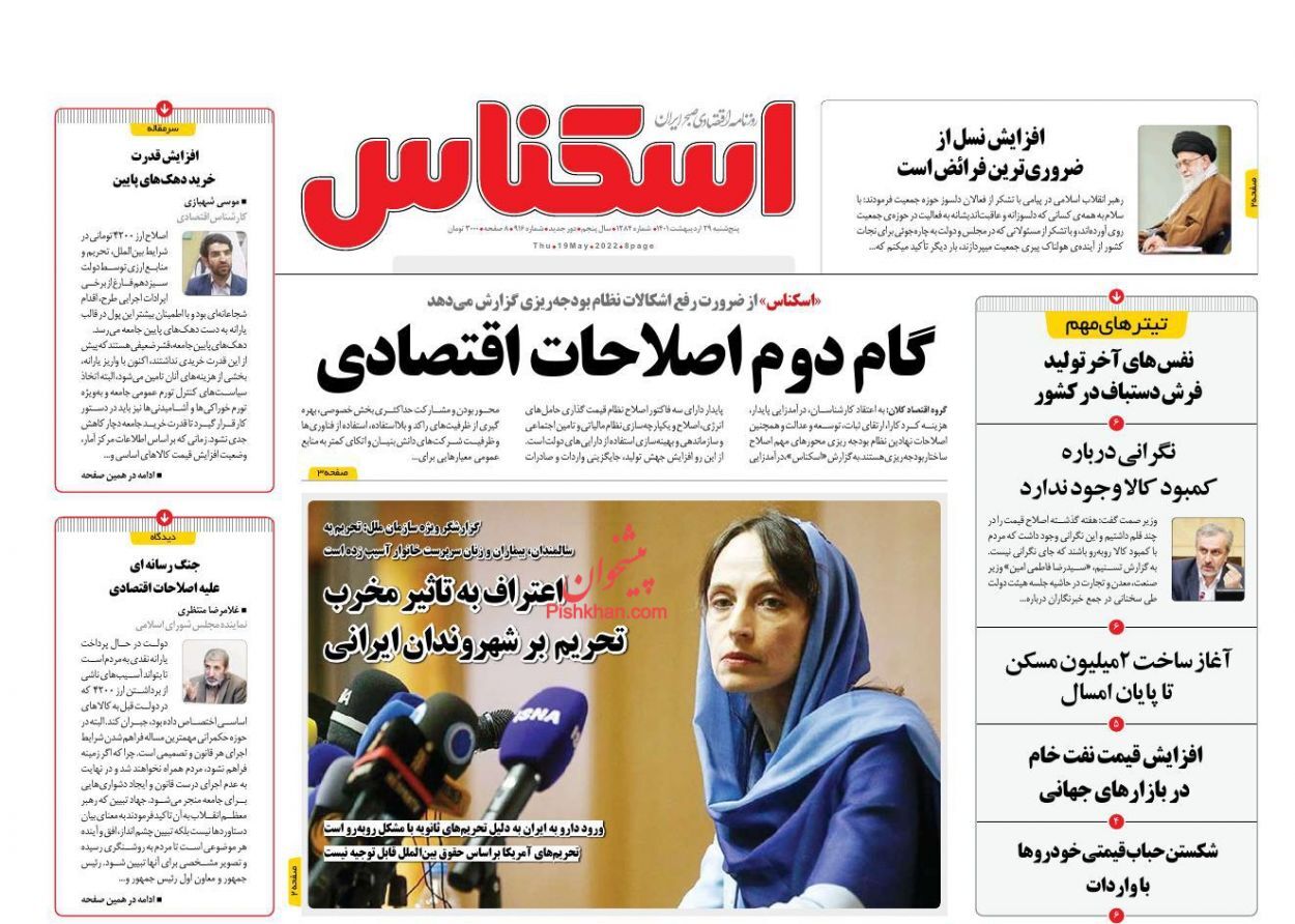 گام دوم اصلاحات اقتصادی/ شکستن حباب قیمتی خودروها با واردات/ ضرورت حمایت کالایی از اقشار ضعیف