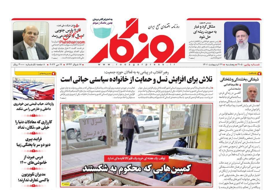 گام دوم اصلاحات اقتصادی/ شکستن حباب قیمتی خودروها با واردات/ ضرورت حمایت کالایی از اقشار ضعیف