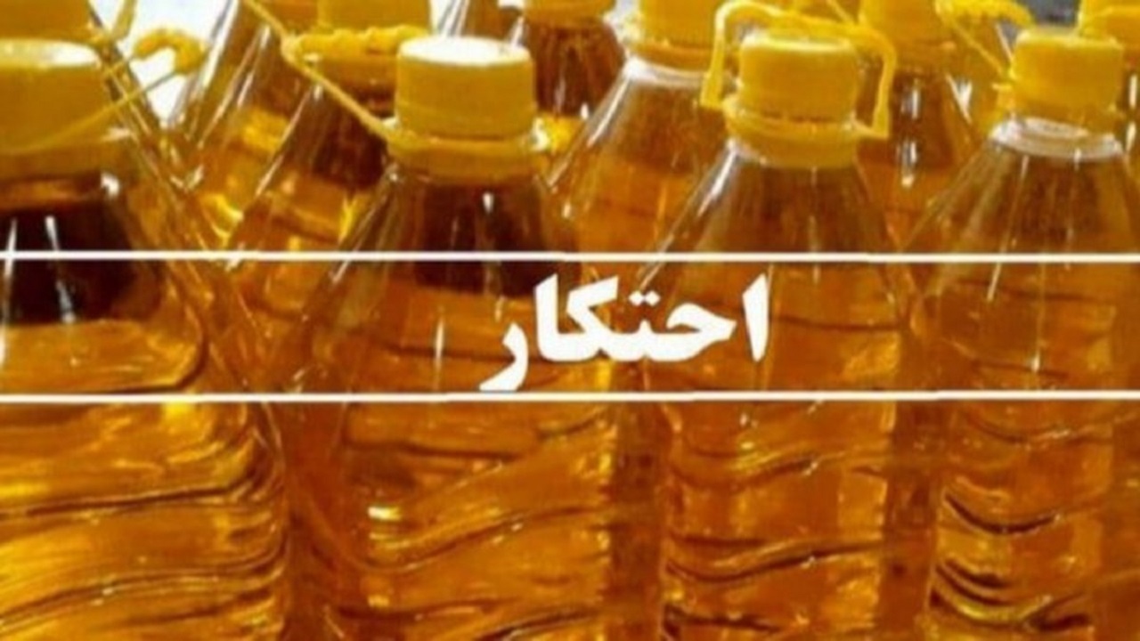 کشف ماکارونی و روغن احتکاری در کرج